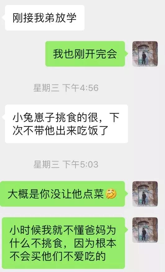 高分妹不靠聊就靠约，你不知道的邀约高分妹子之道，第一章