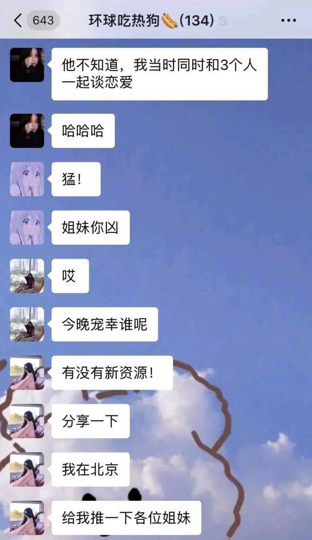 渣女为何频频让男人沦陷？