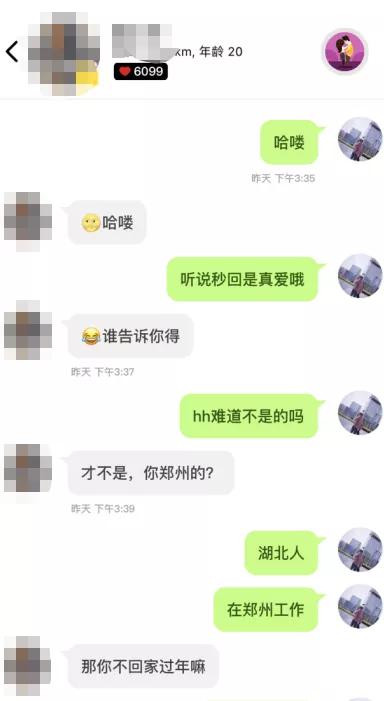 高冷女神不回我消息，我应该怎么办？