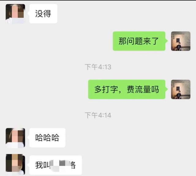 聊天开场白技巧-和女神聊天这样开场就对了