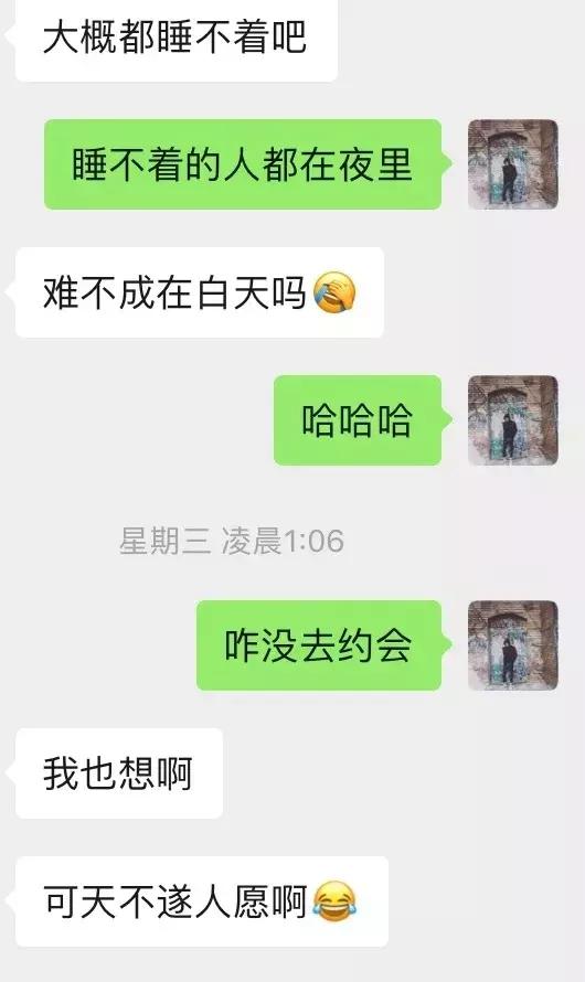 追女生聊天案例-与小野猫喝酒看电影，弄得她喵喵叫