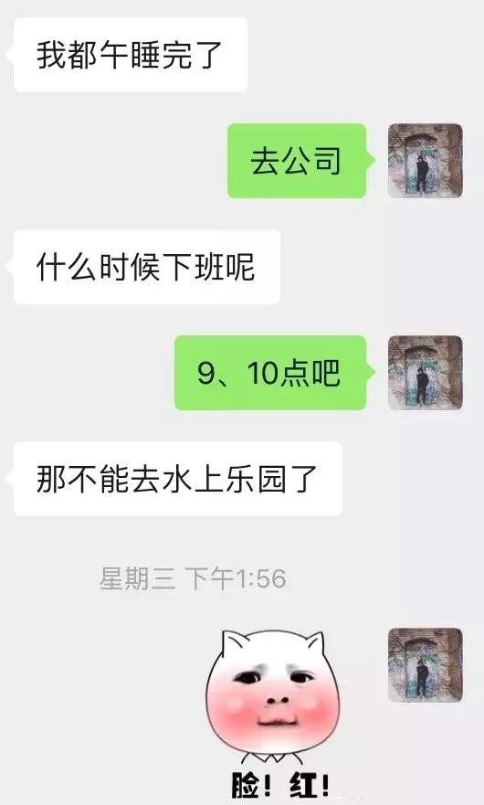 追女生聊天案例-与小野猫喝酒看电影，弄得她喵喵叫