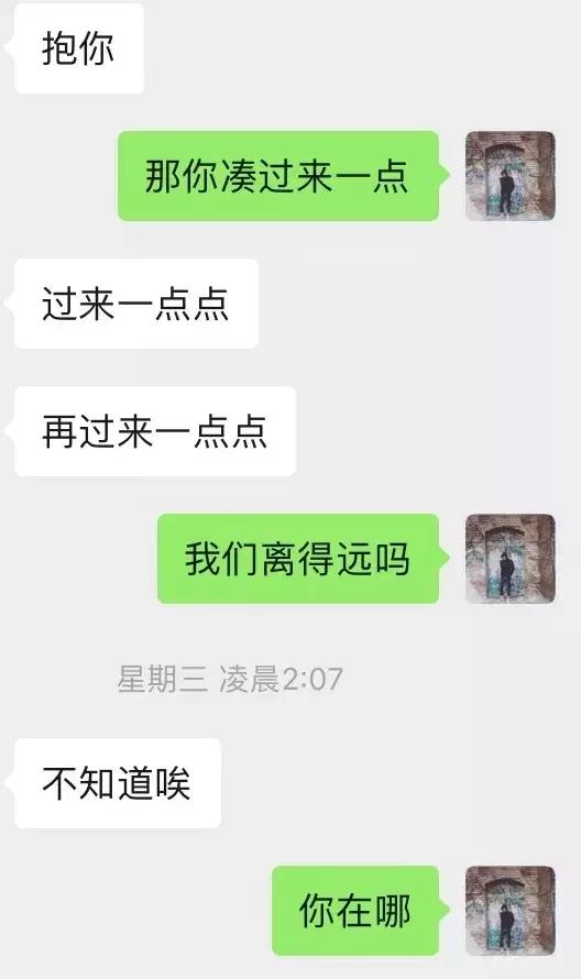 追女生聊天案例-与小野猫喝酒看电影，弄得她喵喵叫