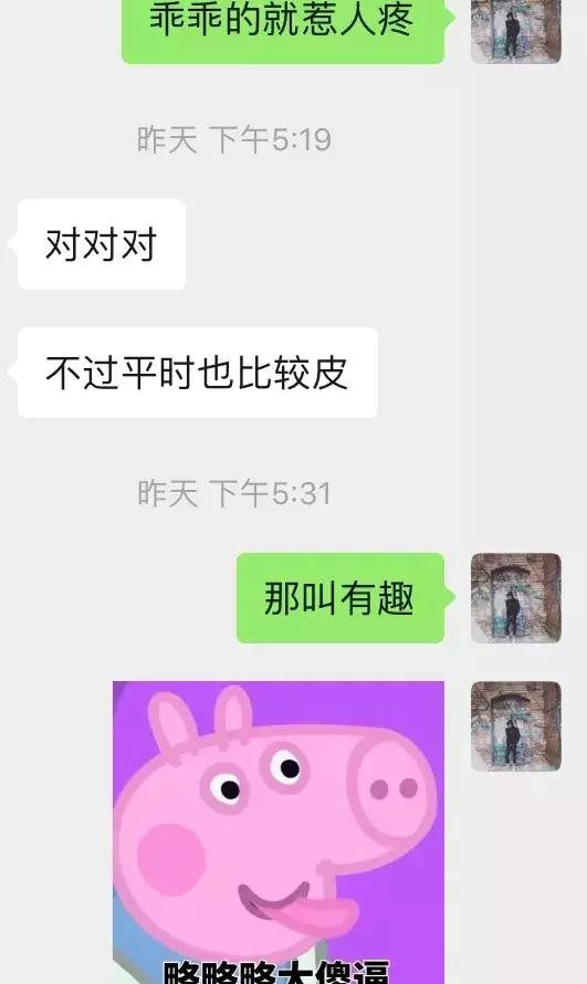 追女生聊天技巧案例解析-七夕夜我对她做了畜生不如的事情