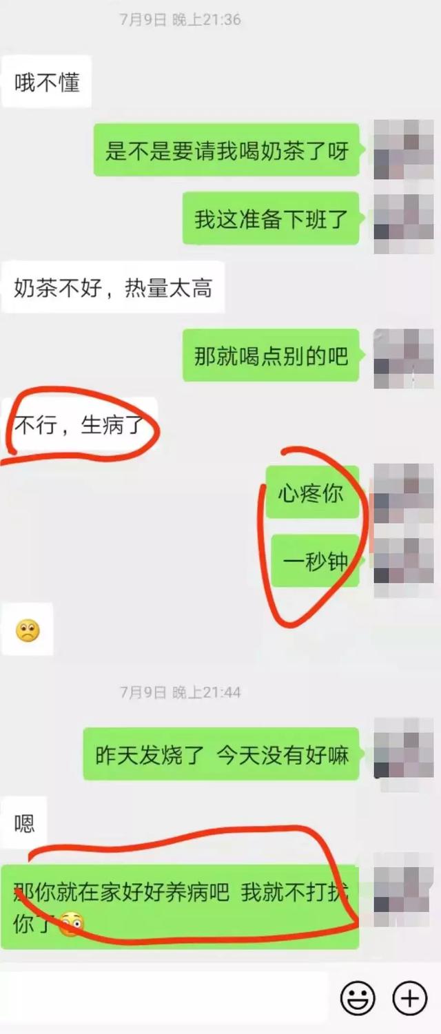 女主播趁我戴雨衣时间匆忙回复榜单大哥“今天身体不舒服先下播了‘’