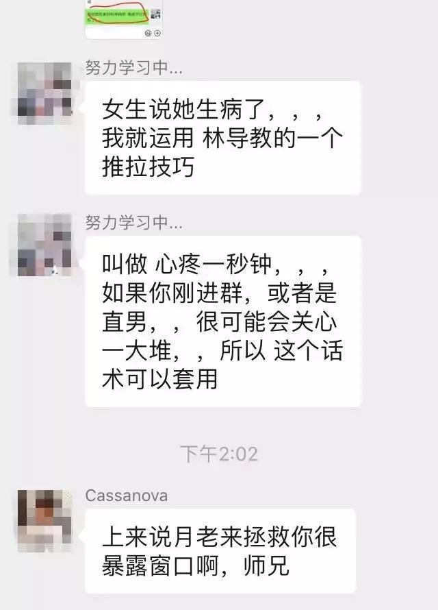女主播趁我戴雨衣时间匆忙回复榜单大哥“今天身体不舒服先下播了‘’