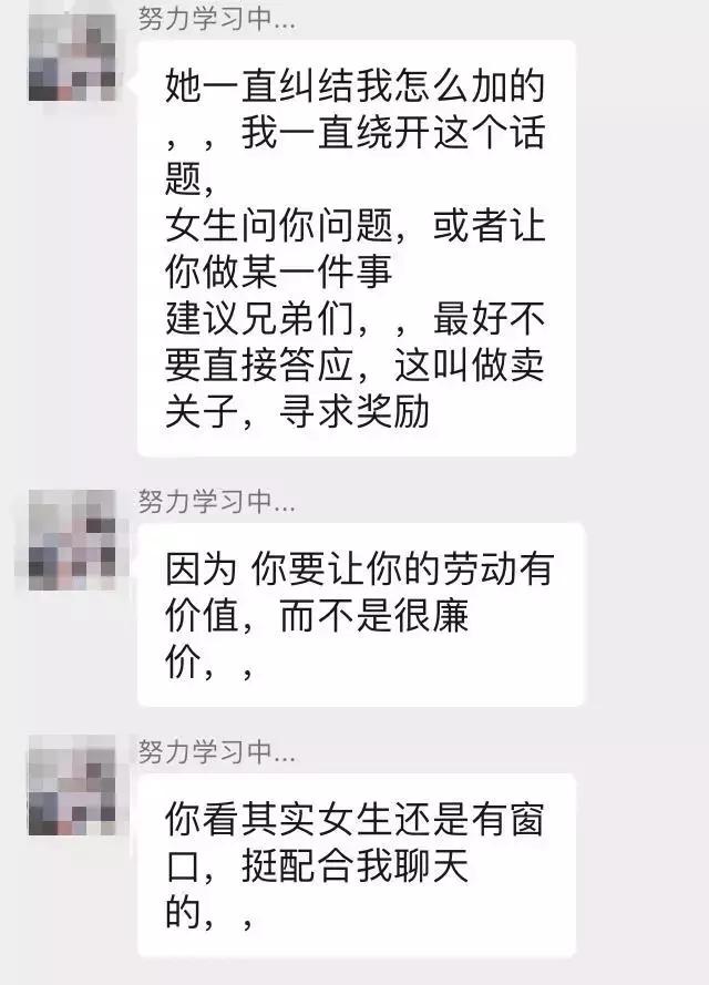 女主播趁我戴雨衣时间匆忙回复榜单大哥“今天身体不舒服先下播了‘’