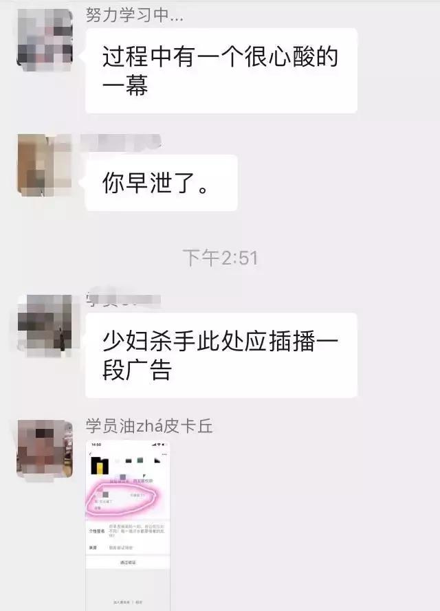女主播趁我戴雨衣时间匆忙回复榜单大哥“今天身体不舒服先下播了‘’