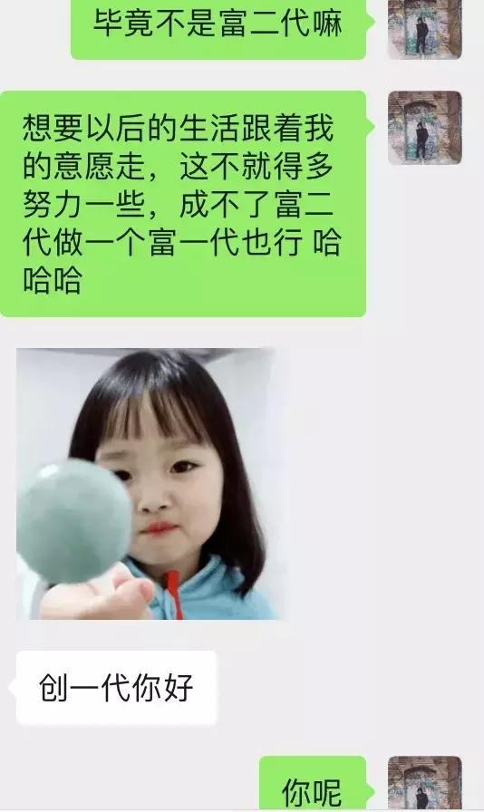 和女生聊天案例解析-我的意中人是个盖世富婆，她会开着劳斯莱斯幻影来接我