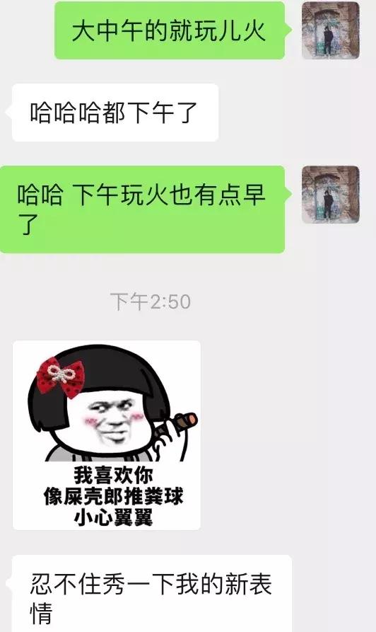 追女生聊天案例-女生给你发色色的表情包应该怎么回