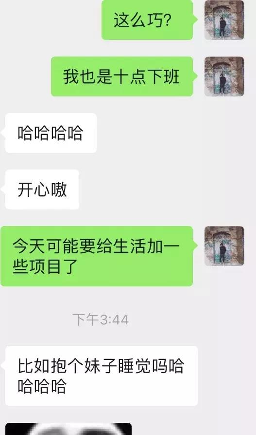 追女生聊天案例-女生给你发色色的表情包应该怎么回
