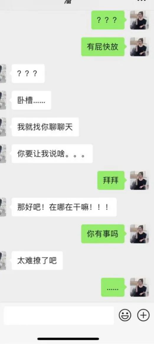 “我就找你聊聊天,你也太难撩了吧?” “我就找你聊聊天,你也太难撩了吧?”