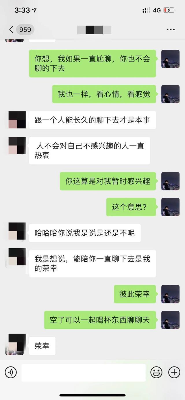 约会聊天话术-我158是如何将175的模特约出来的？