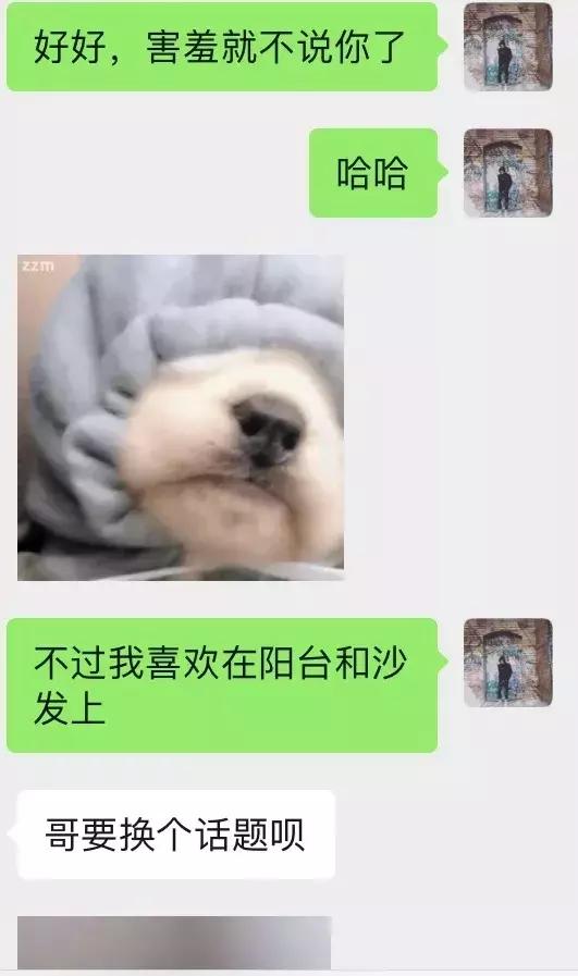 追女生聊天技巧案例解析-七夕夜我对她做了畜生不如的事情