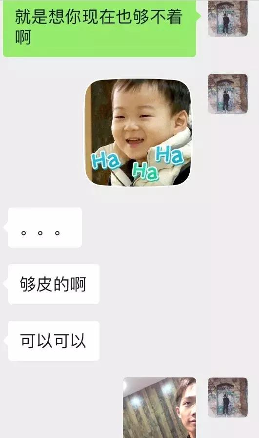 追女生聊天技巧案例解析-七夕夜我对她做了畜生不如的事情