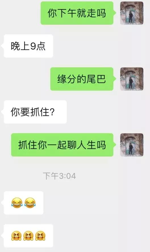 撩妹聊天实战案例-电音节认识的平模小姐姐邀请我去酒店聊人生