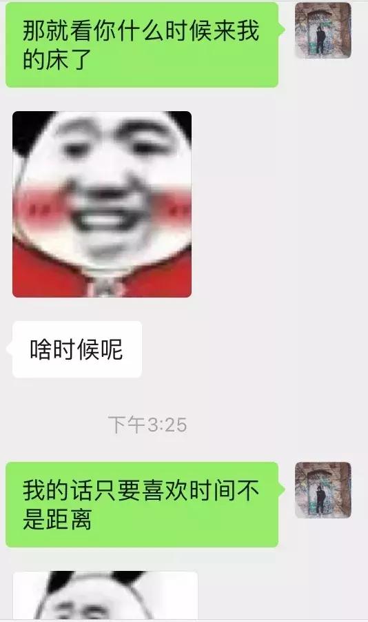 追女生聊天案例-女生给你发色色的表情包应该怎么回