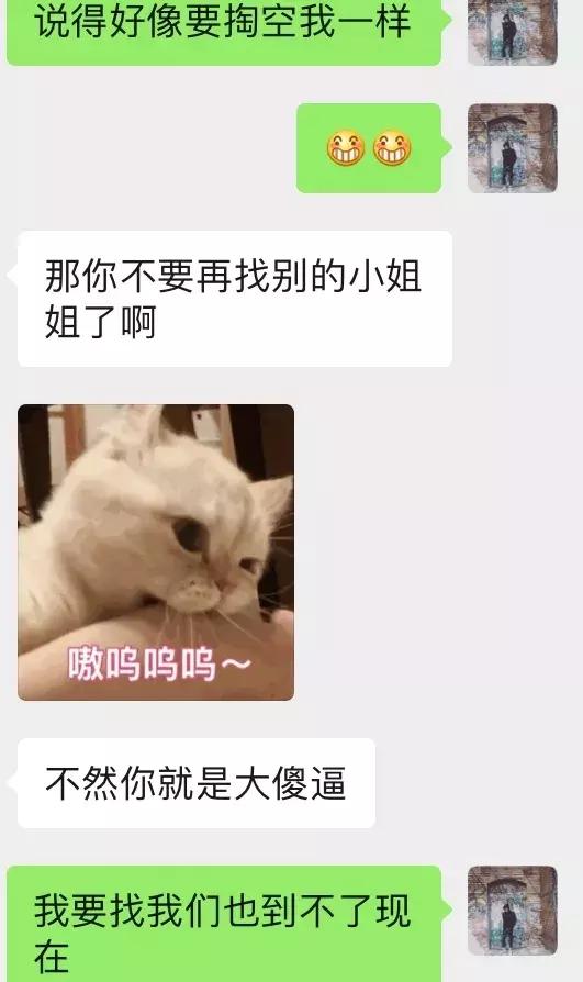 高分妹不靠聊就靠约，你不知道的邀约高分妹子之道，第二章