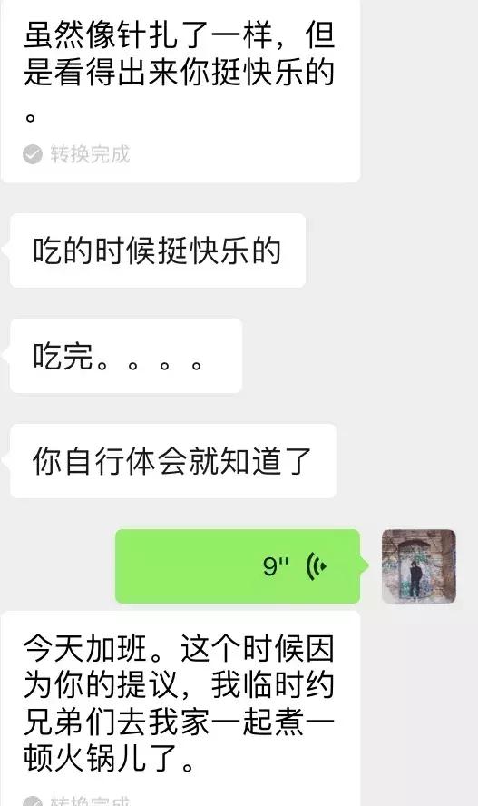 高分妹不靠聊就靠约，你不知道的邀约高分妹子之道，第一章