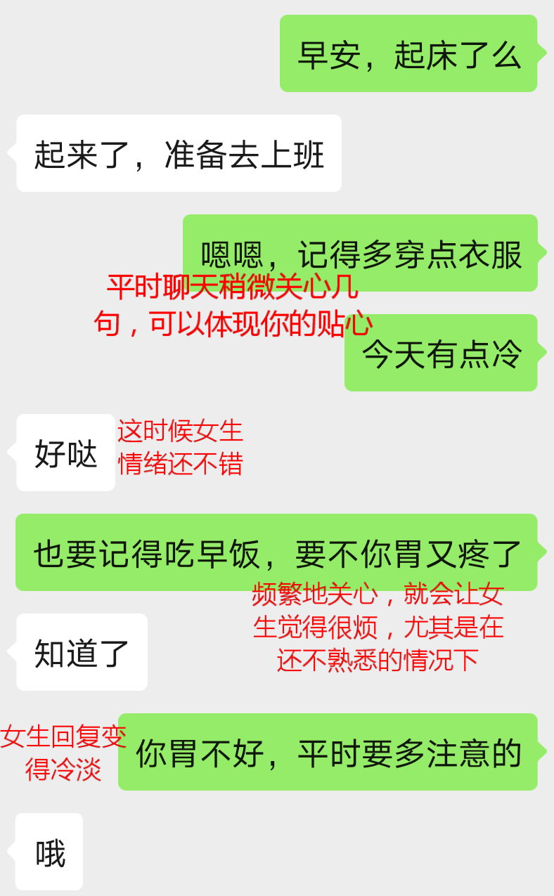 女生最讨厌的追求方式，这才是你单身的真相！-恋爱撩妹网-聊天话术|脱单方法|约会技巧|哄女生|牵手探探微信聊天案例|