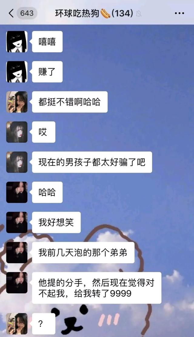 渣女为何频频让男人沦陷？