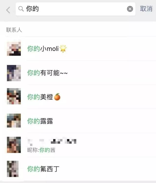 渣女最常用的6个昵称，14条渣女表现