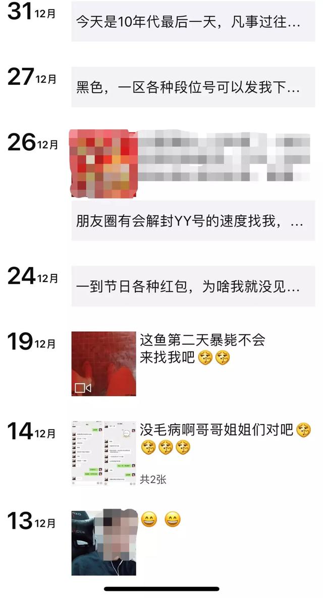 我被女神拉黑了！怎么办？