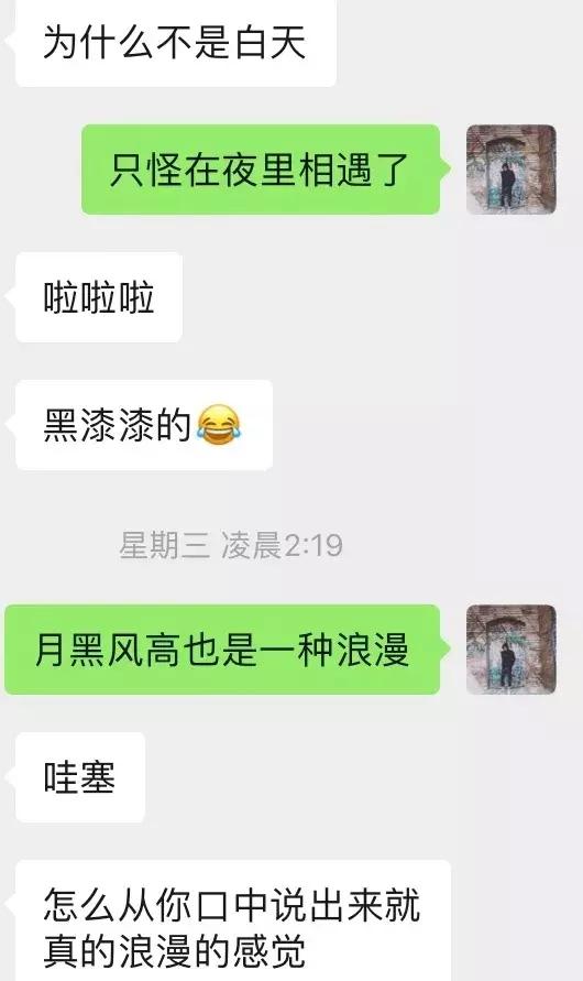追女生聊天案例-与小野猫喝酒看电影，弄得她喵喵叫