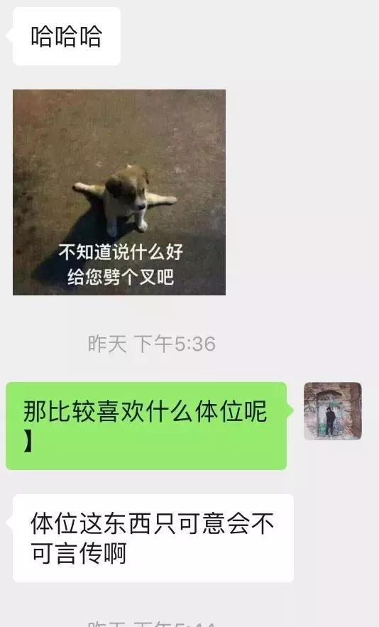 追女生聊天技巧案例解析-七夕夜我对她做了畜生不如的事情