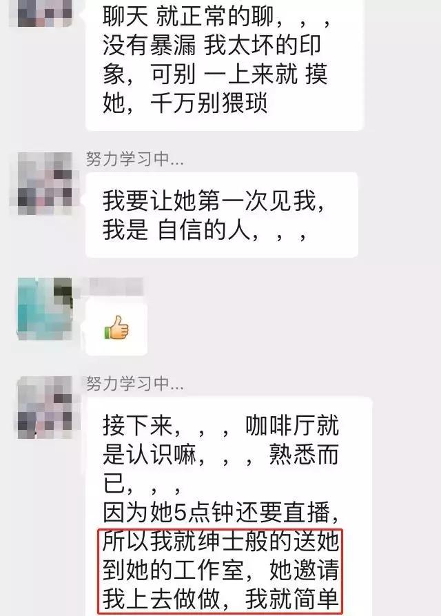 女主播趁我戴雨衣时间匆忙回复榜单大哥“今天身体不舒服先下播了‘’