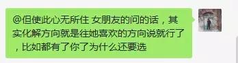 情感解答室丨“求生欲”测试与如何化解邀约负反馈