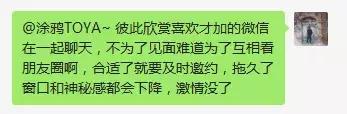 情感解答室丨“求生欲”测试与如何化解邀约负反馈