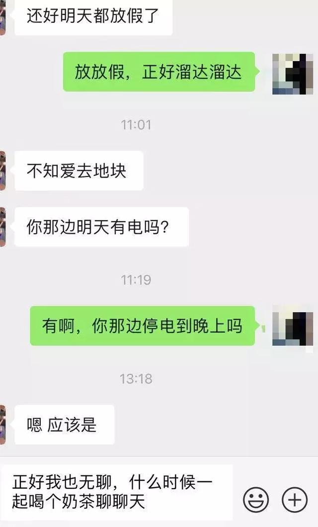 情感解答室丨“求生欲”测试与如何化解邀约负反馈