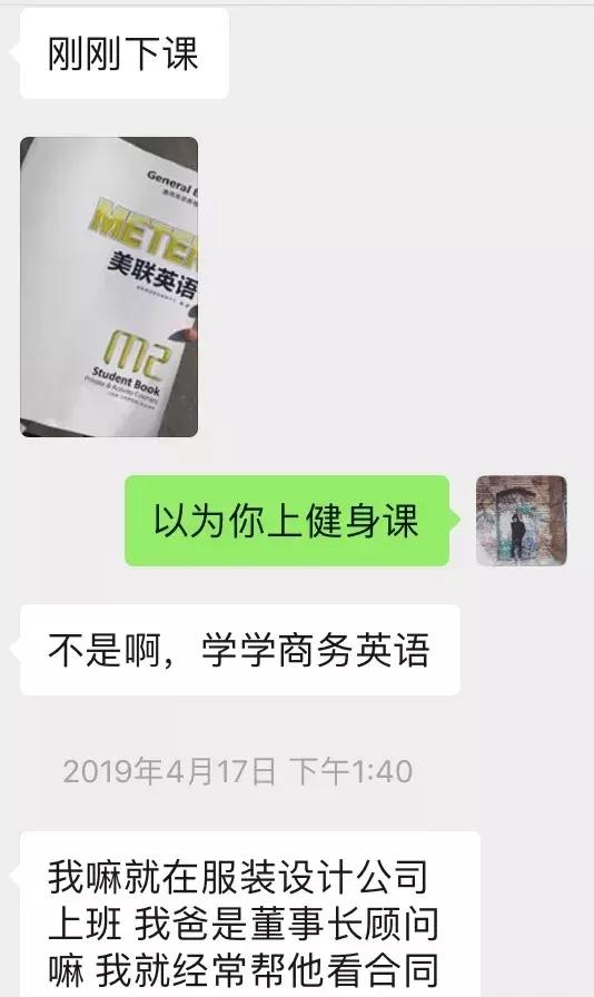 和女生聊天案例解析-我的意中人是个盖世富婆，她会开着劳斯莱斯幻影来接我