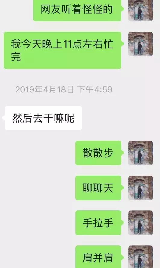 和女生聊天案例解析-我的意中人是个盖世富婆，她会开着劳斯莱斯幻影来接我
