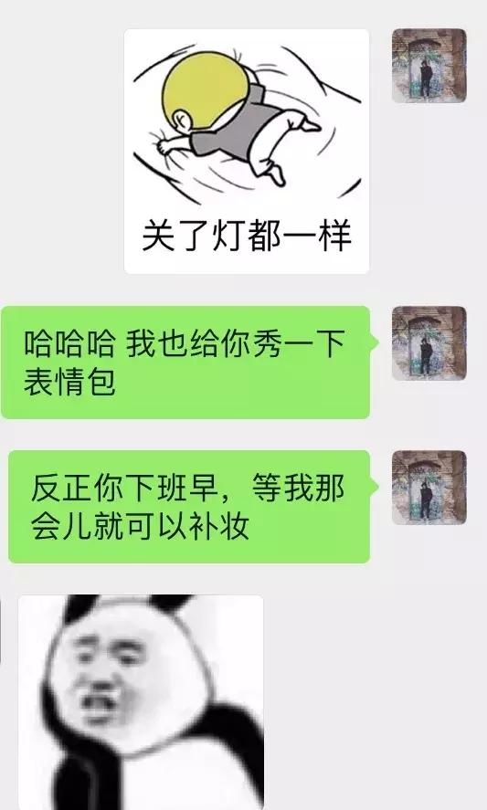 追女生聊天案例-女生给你发色色的表情包应该怎么回