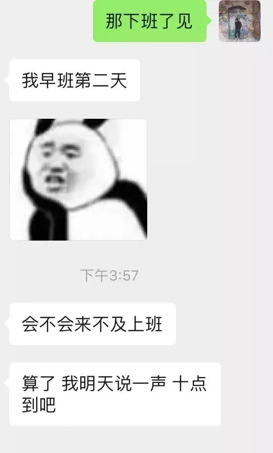 追女生聊天案例-女生给你发色色的表情包应该怎么回