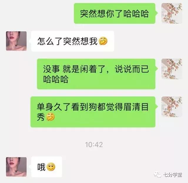 不会聊天，情商低？为何不试试这三招撩妹技巧！-恋爱撩妹网-聊天话术|脱单方法|约会技巧|哄女生|牵手探探微信聊天案例|