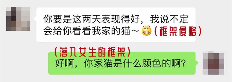 框架思维建设强吸引力，93%的女生都会沦陷-恋爱撩妹网-聊天话术|脱单方法|约会技巧|哄女生|牵手探探微信聊天案例|