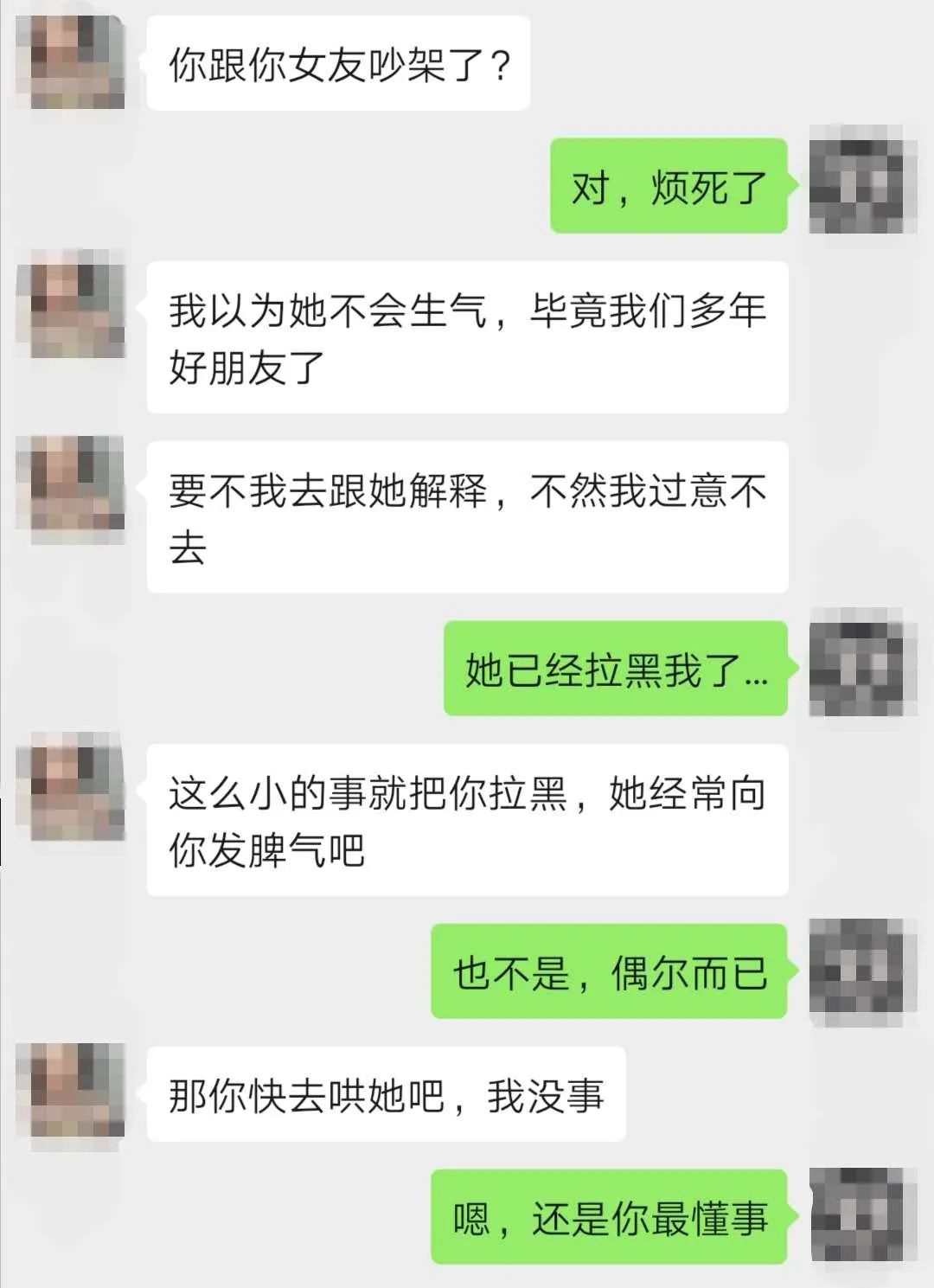 你见过最渣的渣女有多渣？网友评论扎心了……
