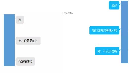 1500一晚，我当共享男友的经历……-恋爱撩妹网-聊天话术|脱单方法|约会技巧|哄女生|牵手探探微信聊天案例|