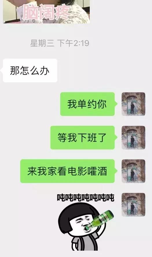 追女生聊天案例-与小野猫喝酒看电影，弄得她喵喵叫