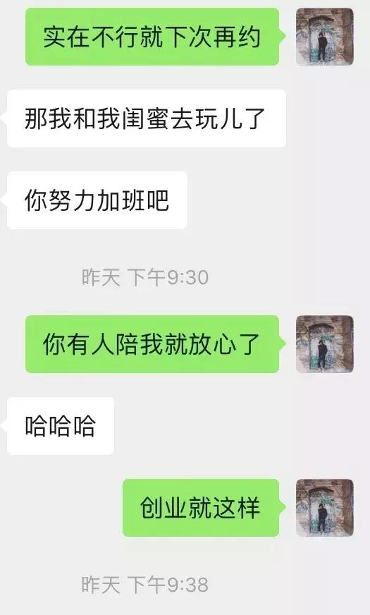 追女生聊天技巧案例解析-七夕夜我对她做了畜生不如的事情