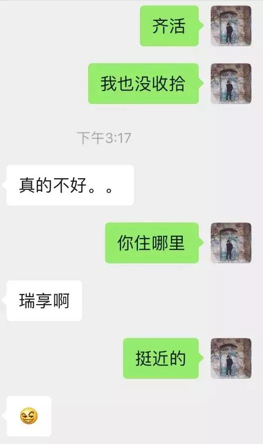 撩妹聊天实战案例-电音节认识的平模小姐姐邀请我去酒店聊人生