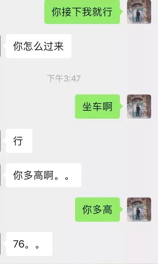 撩妹聊天实战案例-电音节认识的平模小姐姐邀请我去酒店聊人生