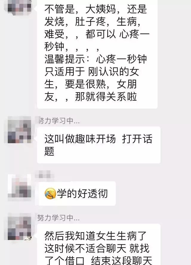 女主播趁我戴雨衣时间匆忙回复榜单大哥“今天身体不舒服先下播了‘’