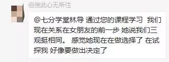情感解答室丨“求生欲”测试与如何化解邀约负反馈
