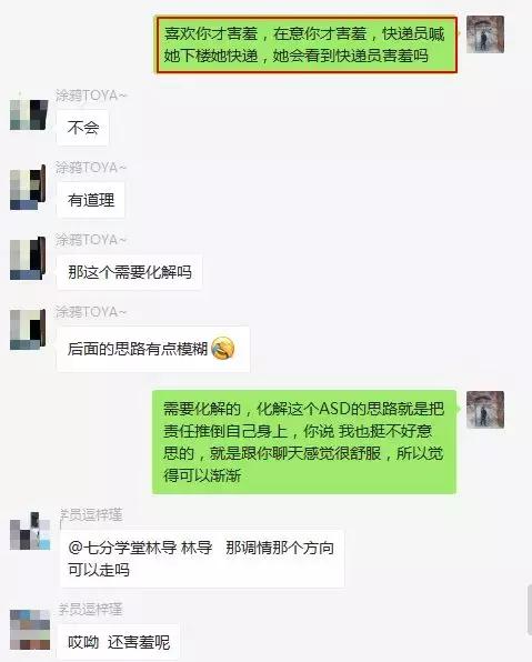 情感解答室丨“求生欲”测试与如何化解邀约负反馈