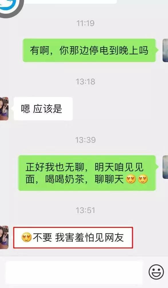 情感解答室丨“求生欲”测试与如何化解邀约负反馈