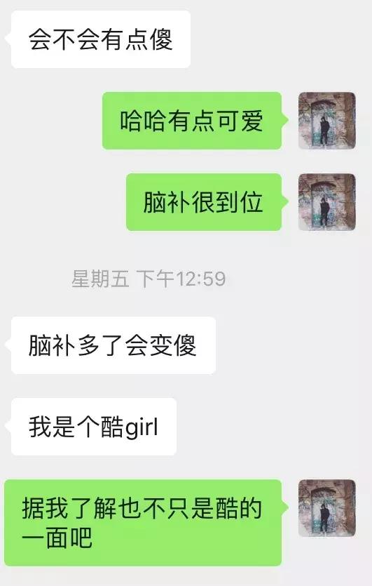 高分妹不靠聊就靠约，你不知道的邀约高分妹子之道，第二章